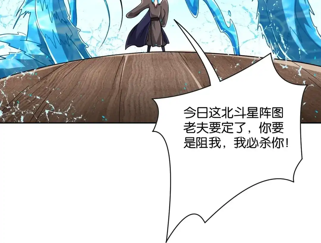 《一等家丁》第309话 第39页