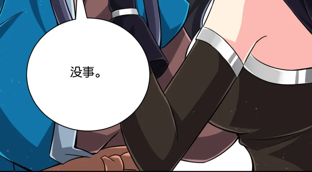 《一等家丁》第309话 第103页