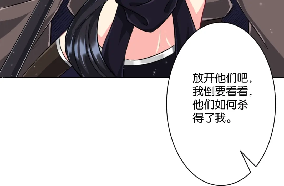 《一等家丁》第309话 第84页