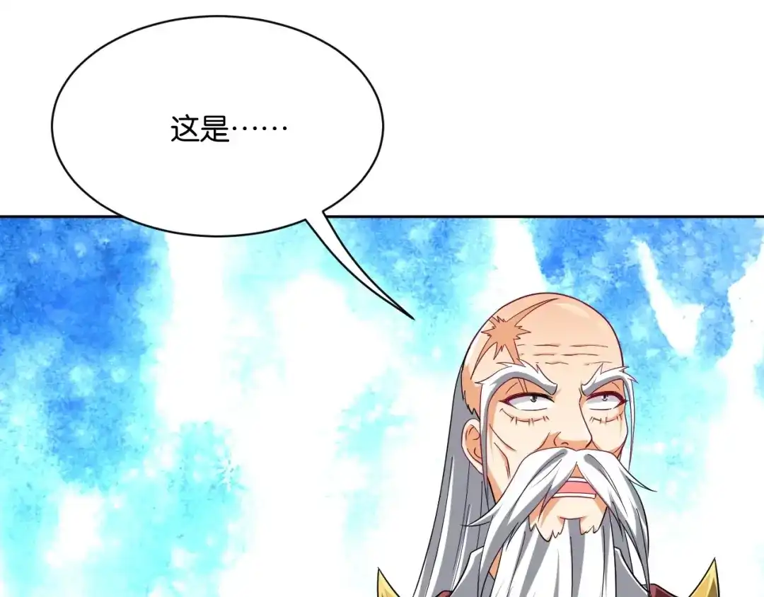 《一等家丁》第309话 第26页