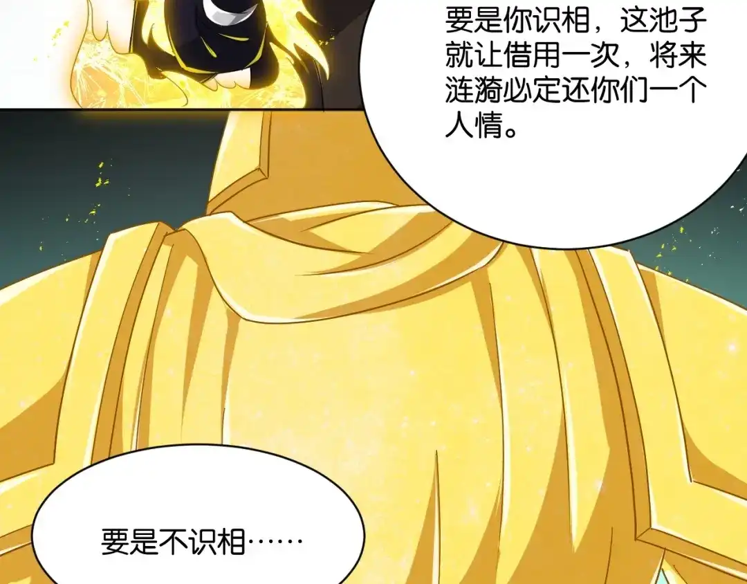 《一等家丁》第309话 第11页