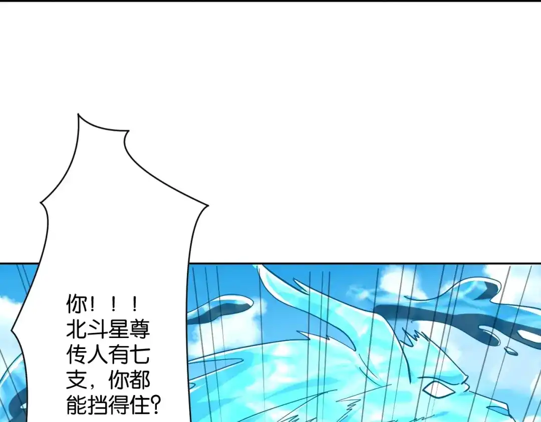 《一等家丁》第309话 第42页