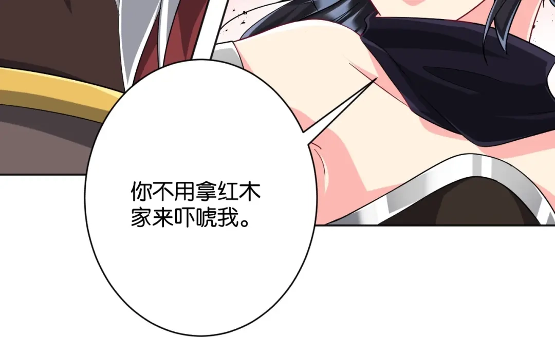 《一等家丁》第309话 第7页