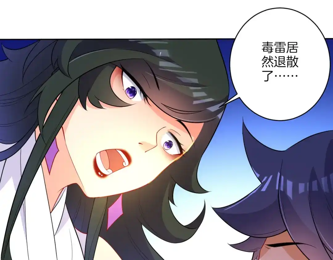 《一等家丁》第31话 第63页