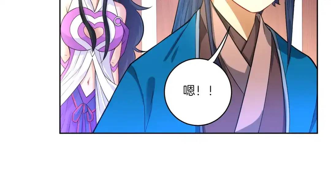 《一等家丁》第31话 第85页