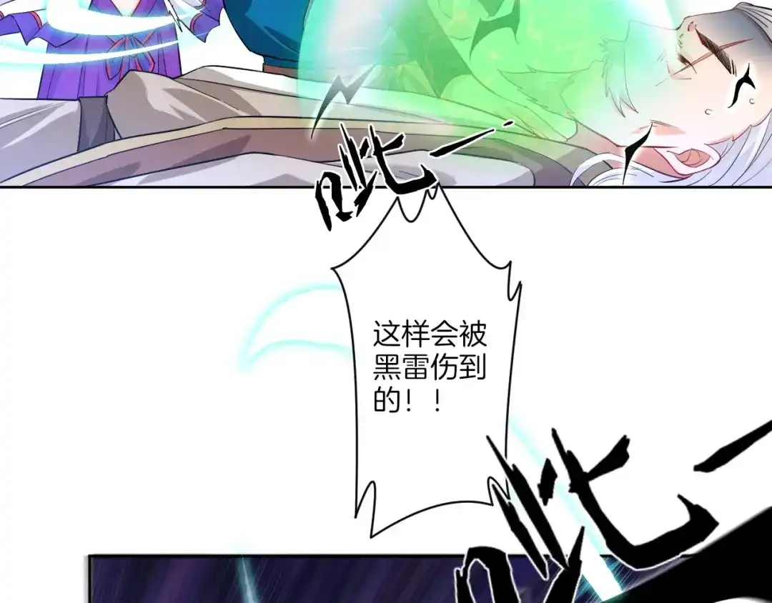 《一等家丁》第31话 第9页