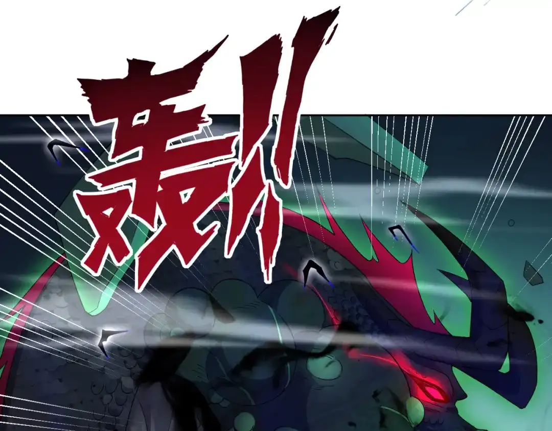 《一等家丁》第31话 第43页