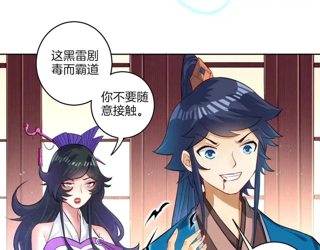 《一等家丁》第31话 第12页