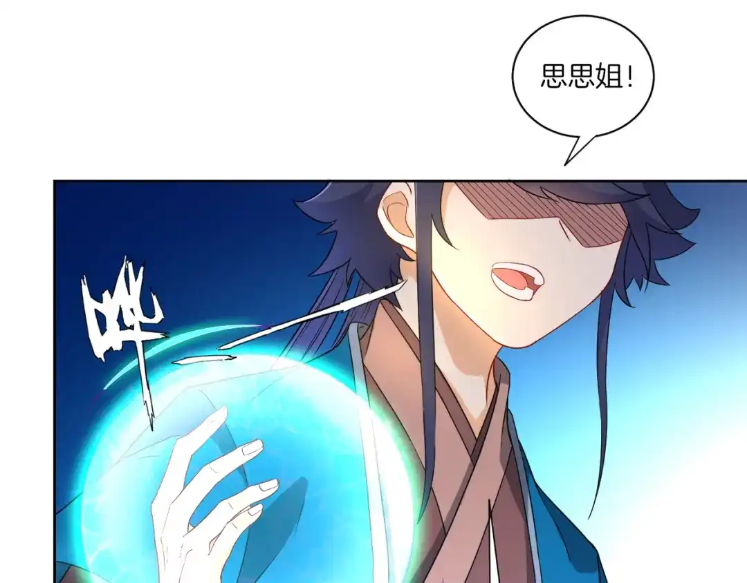 《一等家丁》第31话 第18页