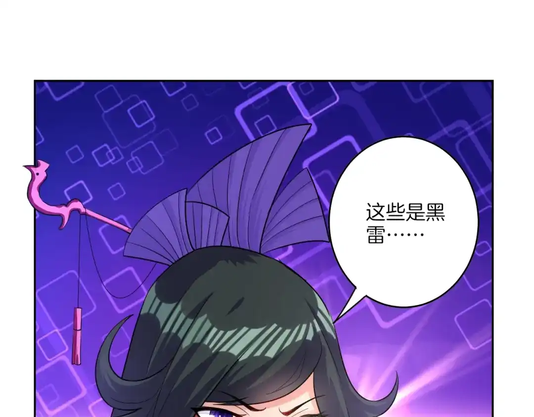 《一等家丁》第31话 第5页