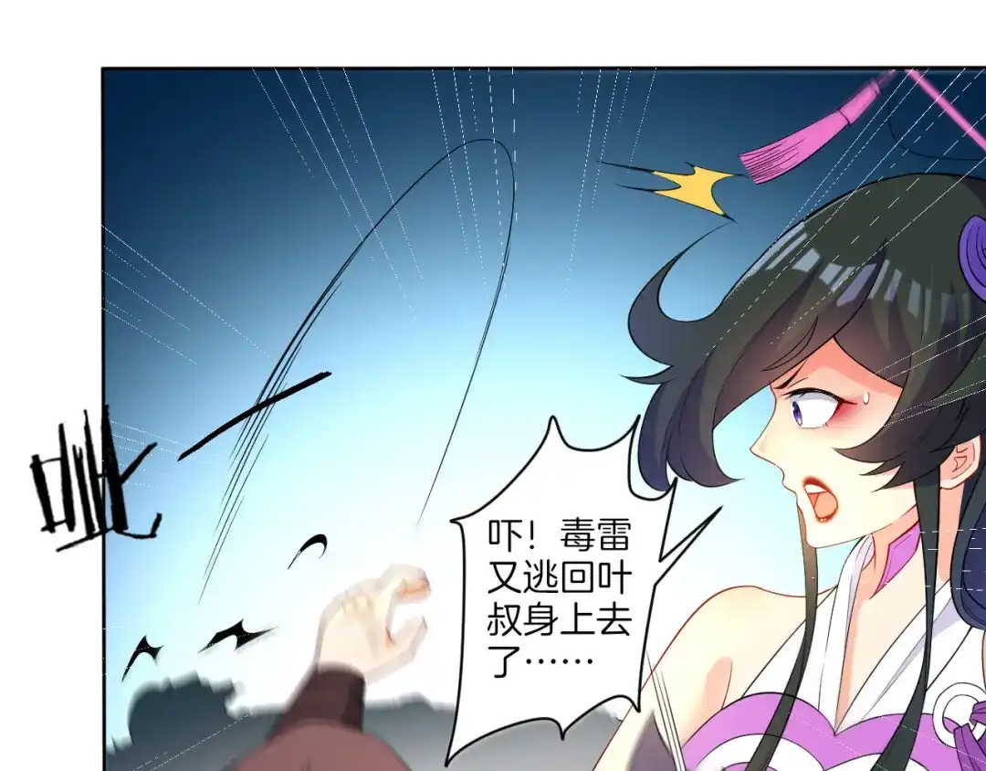 《一等家丁》第31话 第65页