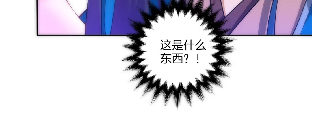 《一等家丁》第31话 第72页