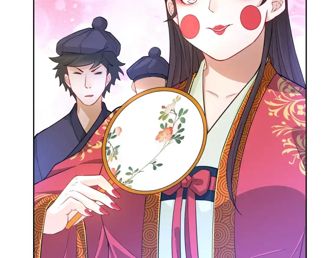 《一等家丁》第31话 第90页