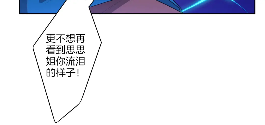 《一等家丁》第31话 第28页
