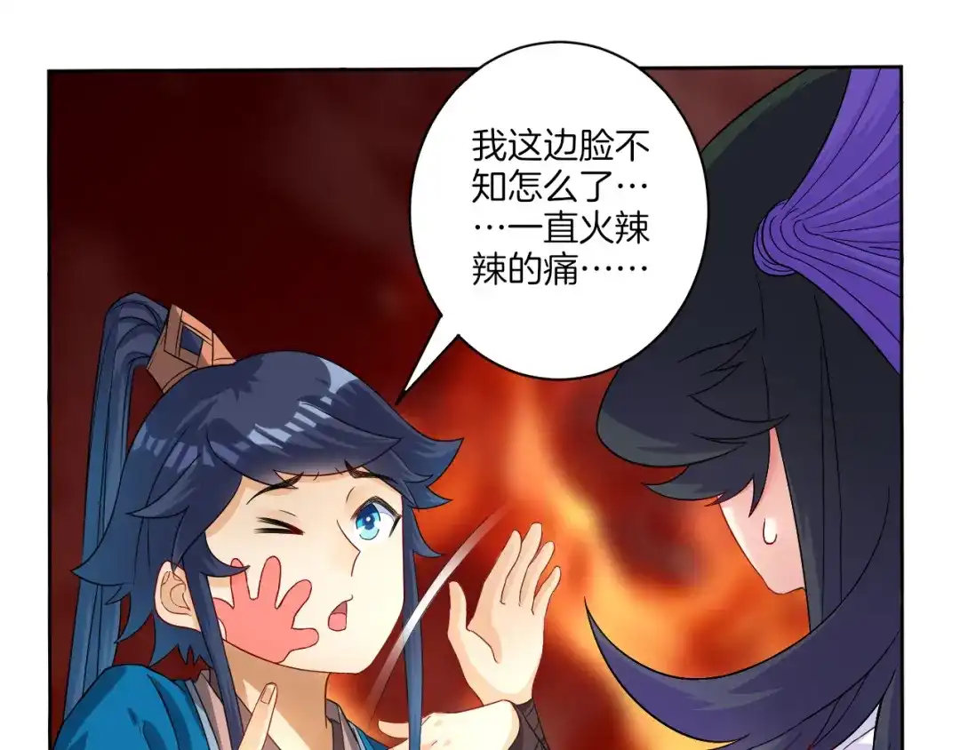 《一等家丁》第31话 第79页