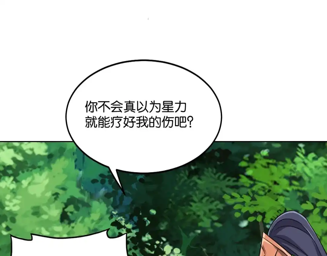 《一等家丁》第310话 第66页
