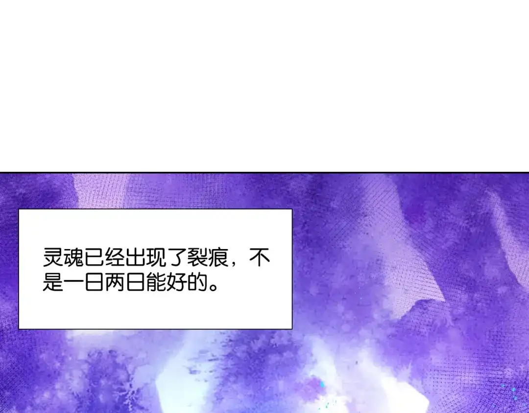《一等家丁》第310话 第69页