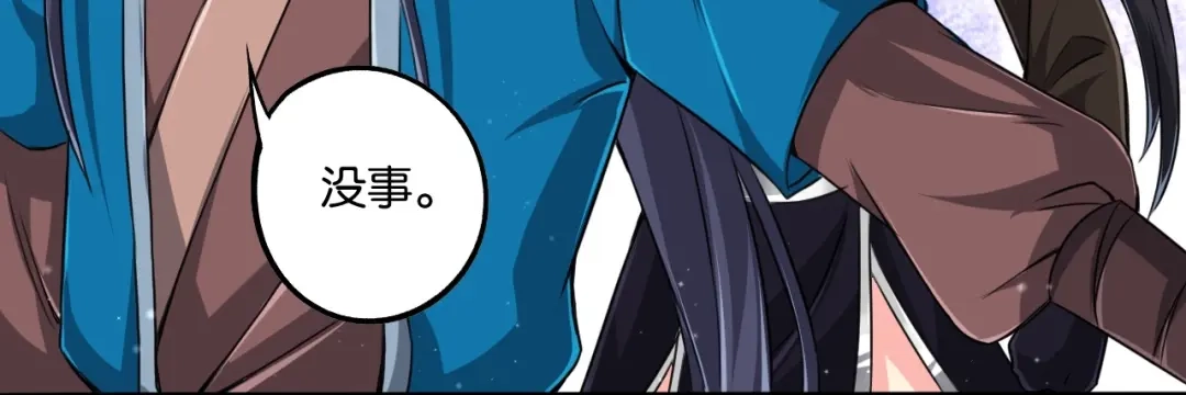 《一等家丁》第310话 第12页