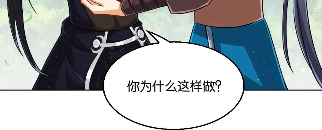 《一等家丁》第310话 第74页