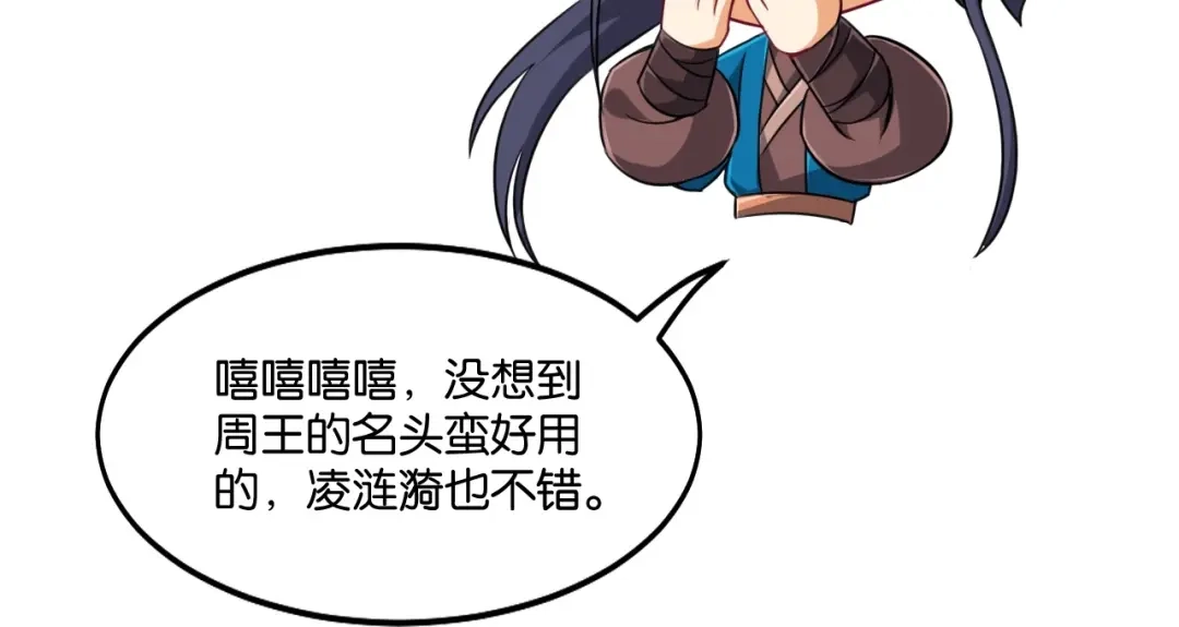 《一等家丁》第310话 第60页