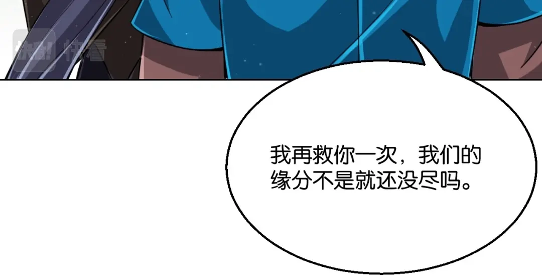 《一等家丁》第310话 第79页
