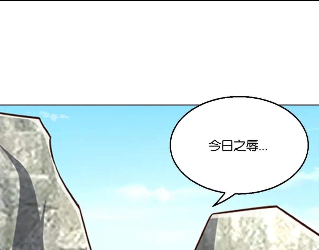 《一等家丁》第310话 第46页