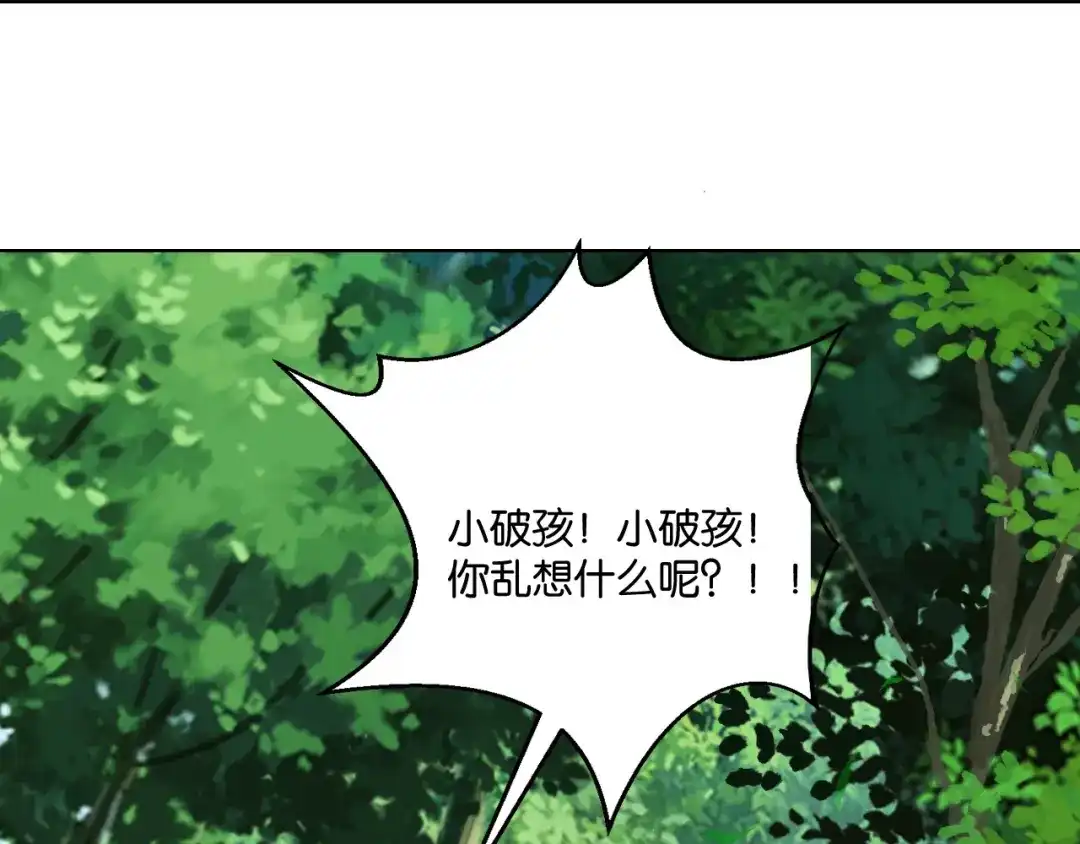 《一等家丁》第310话 第82页