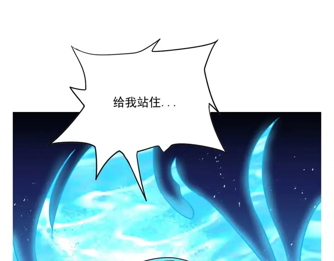 《一等家丁》第310话 第32页
