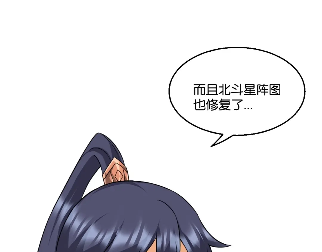 《一等家丁》第310话 第61页