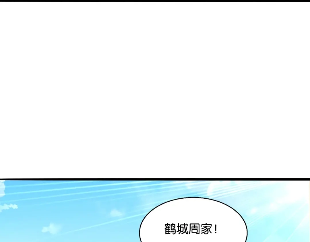 《一等家丁》第310话 第16页