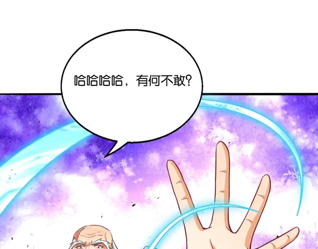 《一等家丁》第310话 第7页