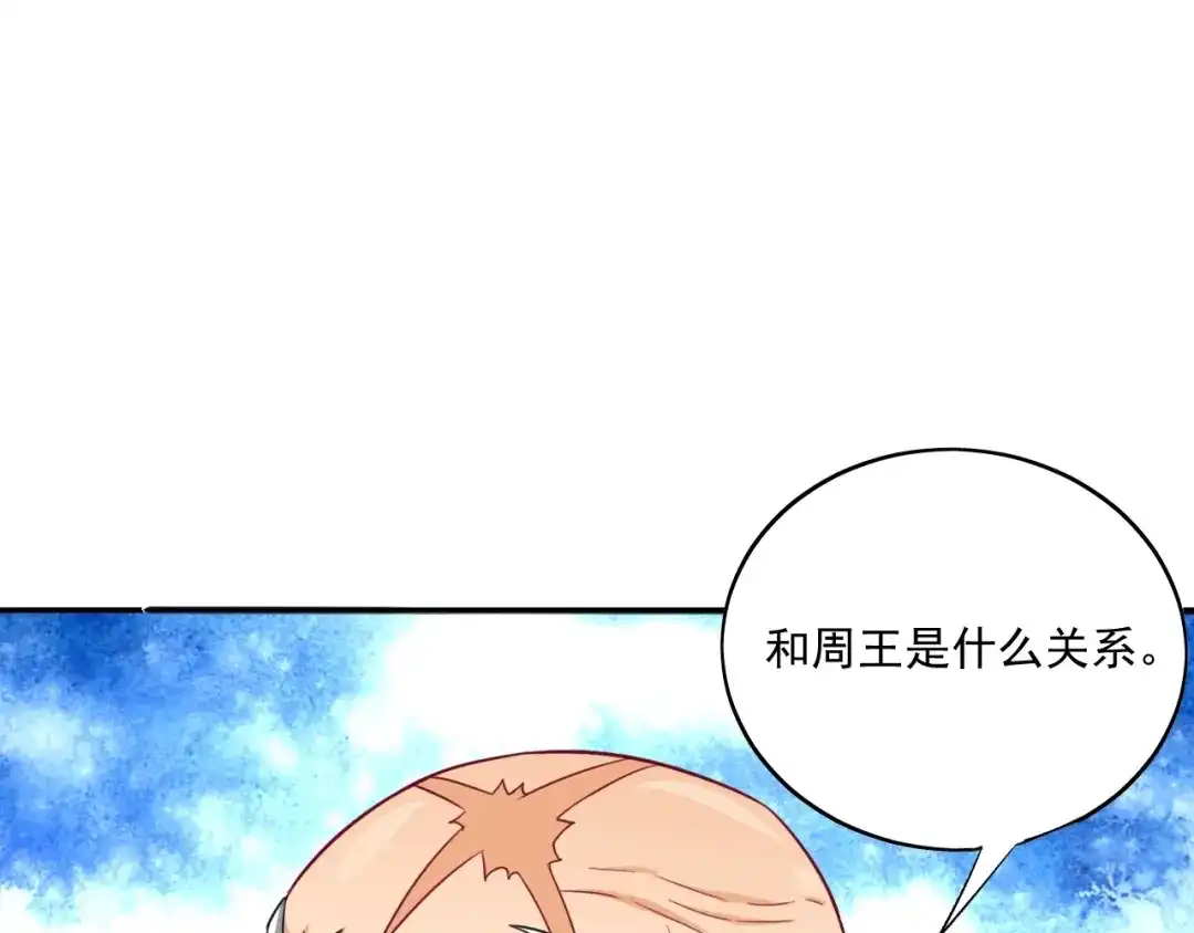 《一等家丁》第310话 第23页