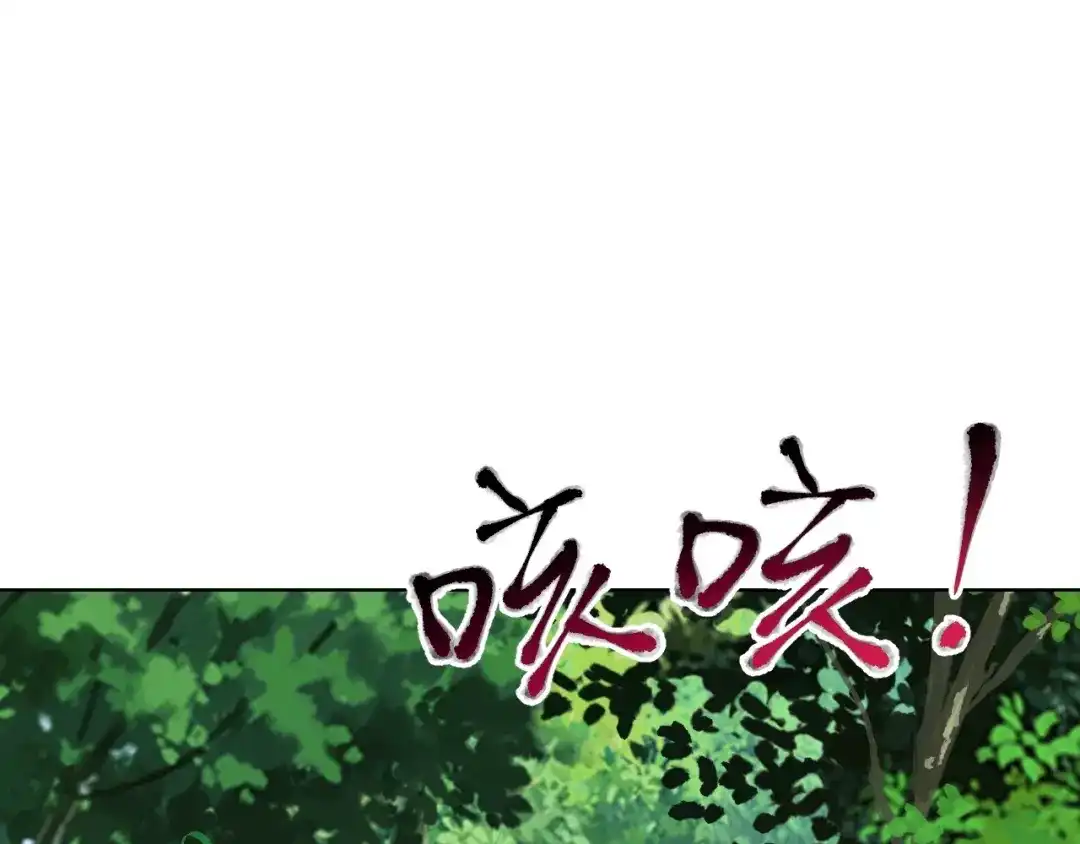 《一等家丁》第310话 第63页