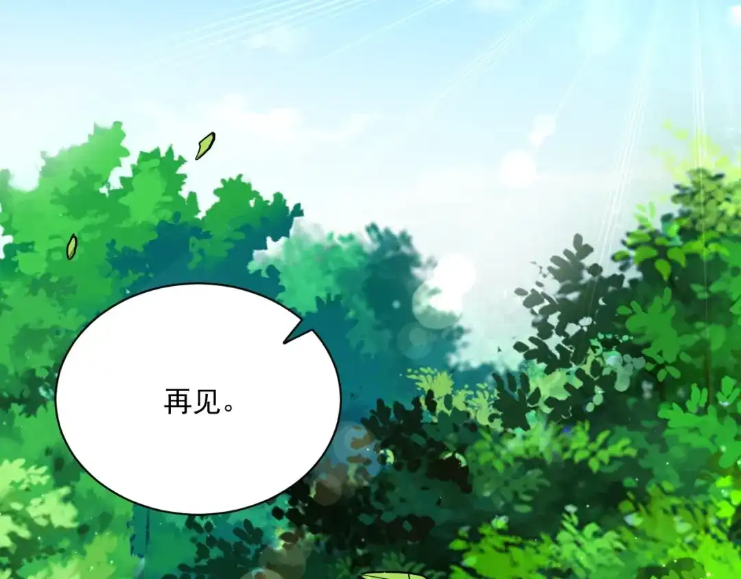 《一等家丁》第311话 第84页