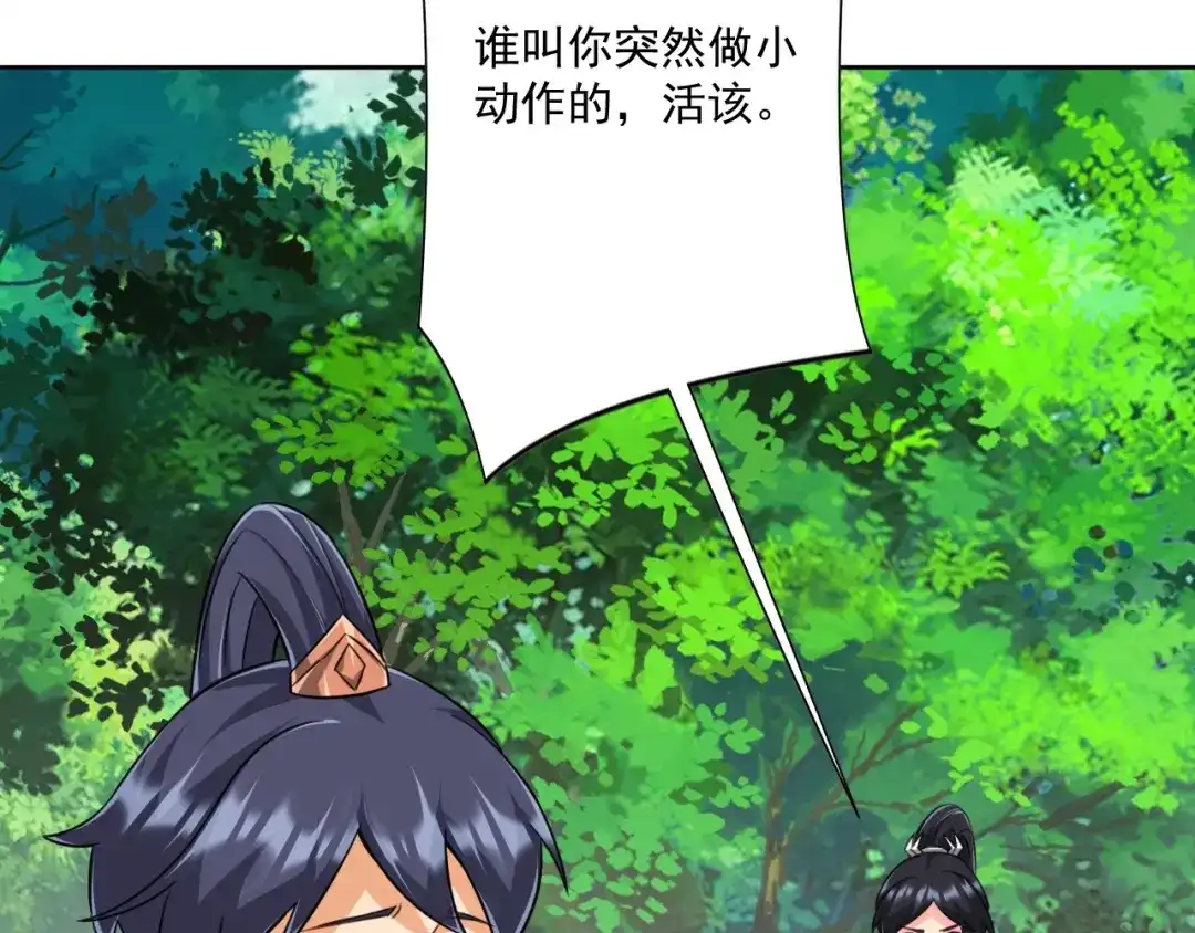 《一等家丁》第311话 第31页
