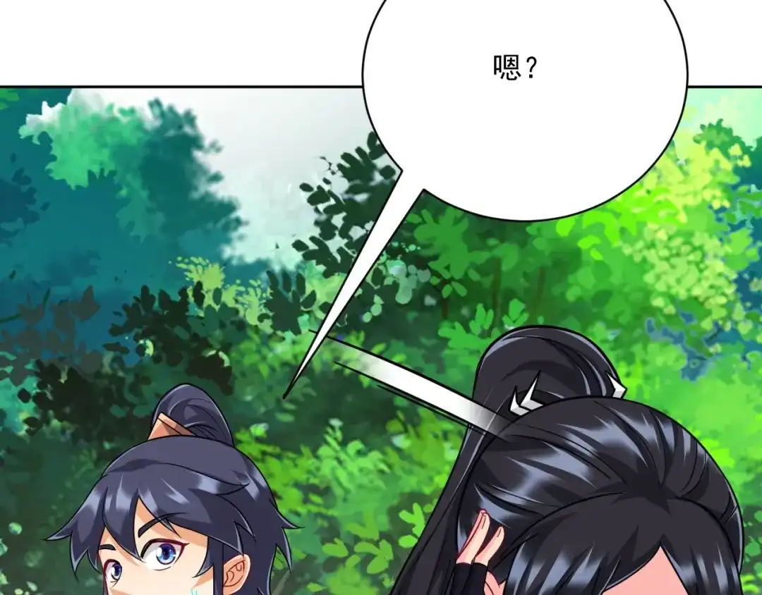 《一等家丁》第311话 第58页