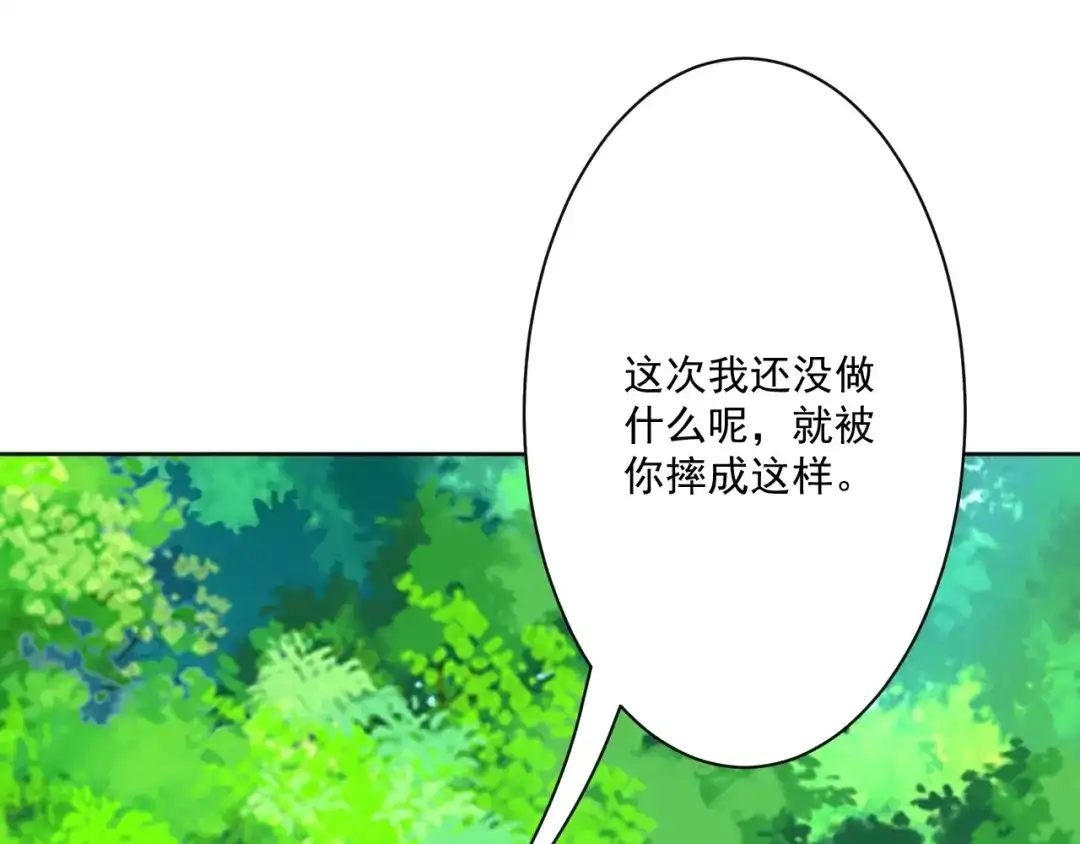《一等家丁》第311话 第53页