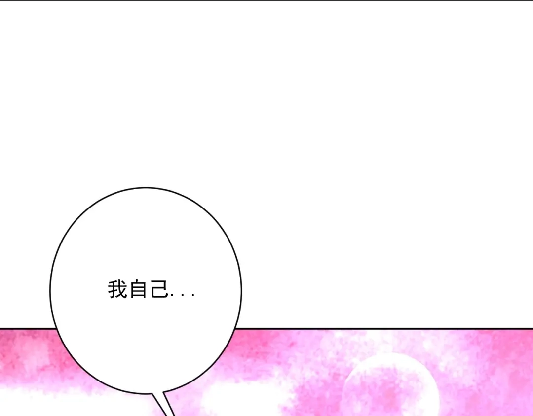 《一等家丁》第311话 第10页