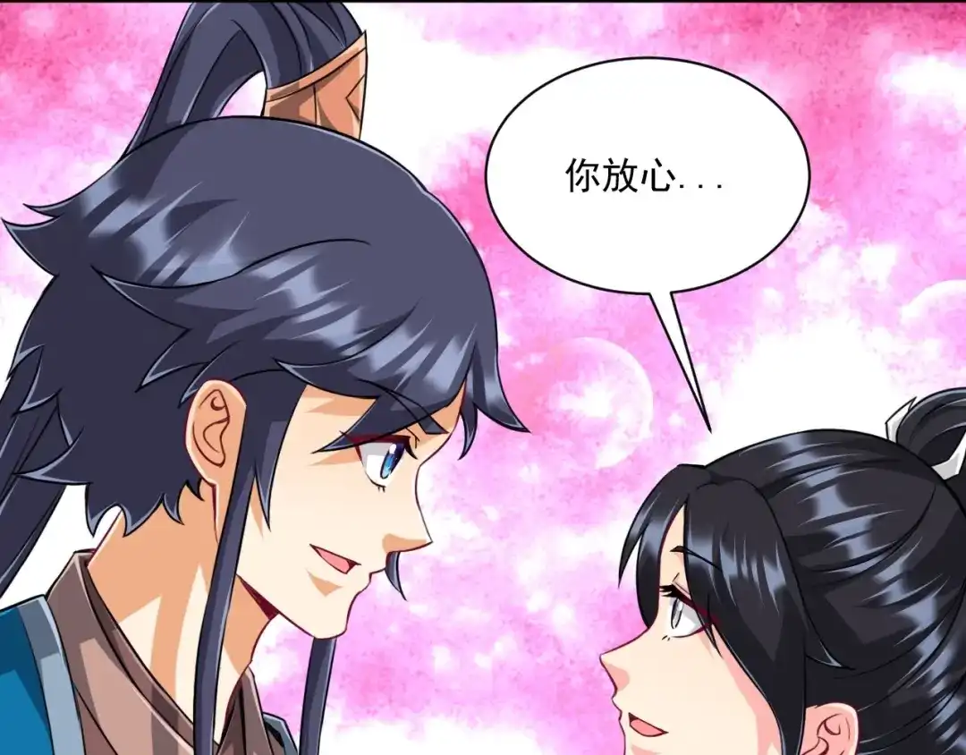 《一等家丁》第311话 第5页