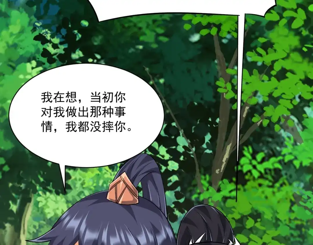 《一等家丁》第311话 第47页