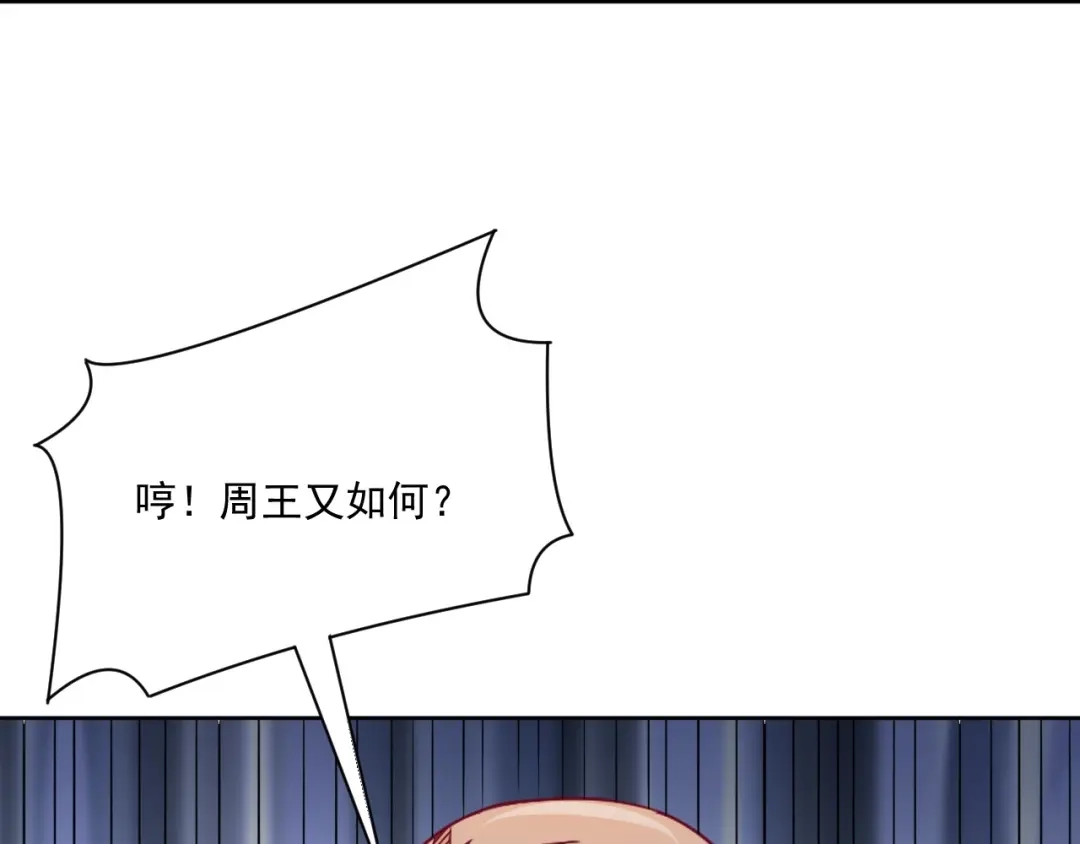 《一等家丁》第311话 第114页
