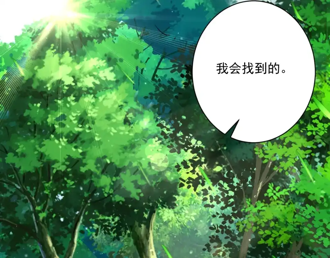 《一等家丁》第311话 第2页