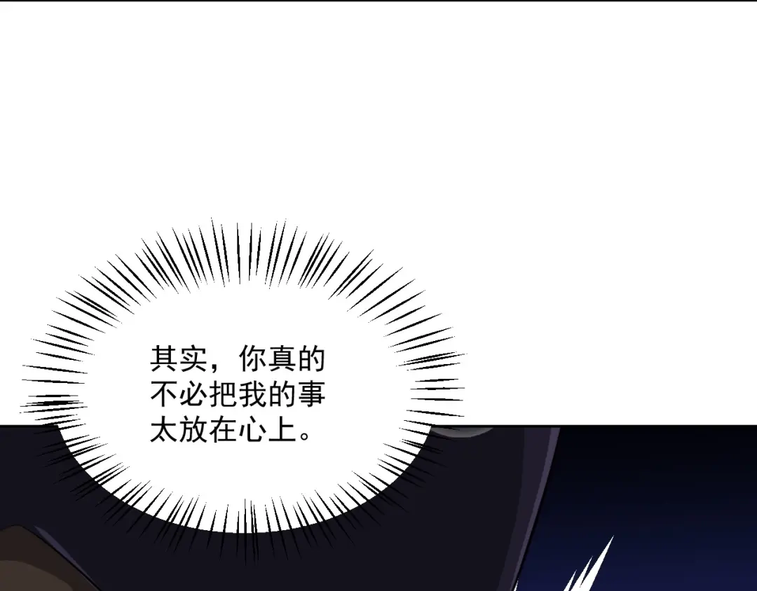 《一等家丁》第311话 第7页