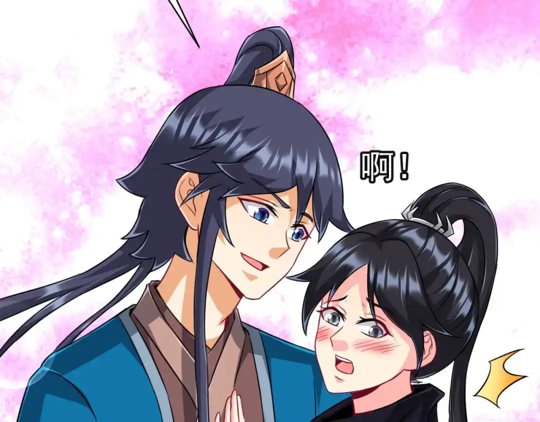 《一等家丁》第311话 第11页
