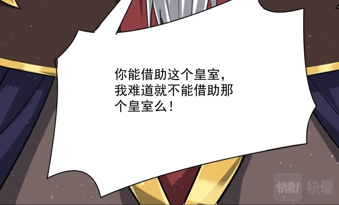 《一等家丁》第311话 第116页