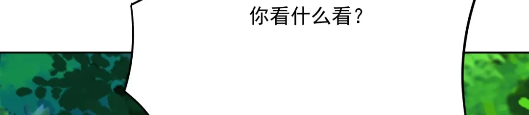 《一等家丁》第311话 第46页