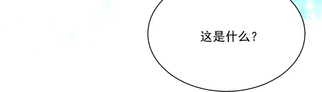 《一等家丁》第311话 第75页
