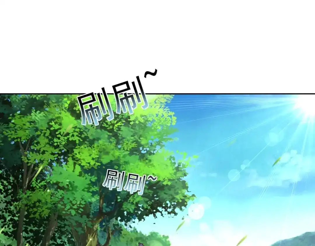 《一等家丁》第311话 第89页