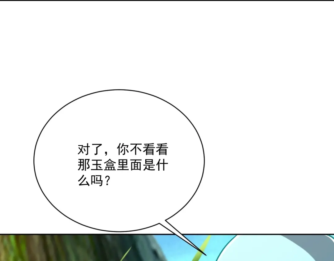《一等家丁》第311话 第101页