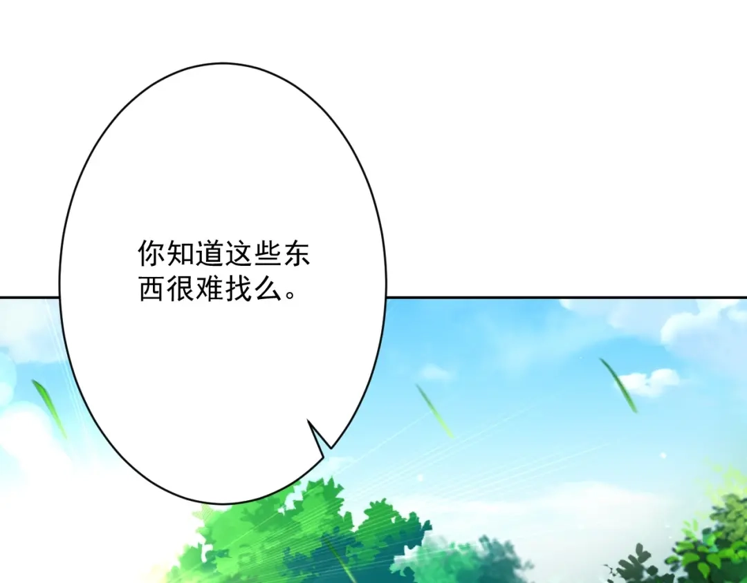 《一等家丁》第311话 第1页